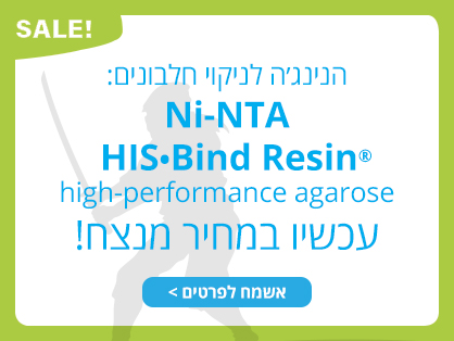 Ni-NTA His•Bind® Resin
