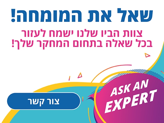צוות ביולוגיה