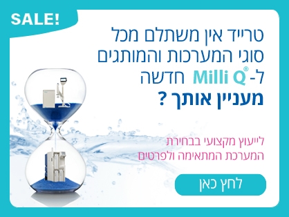 טרייד אין למערכות מים