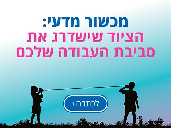 מכשור מדעי: הציוד שישדרג את סביבת העבודה שלכם