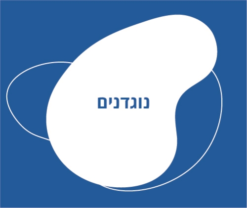 נוגדנים