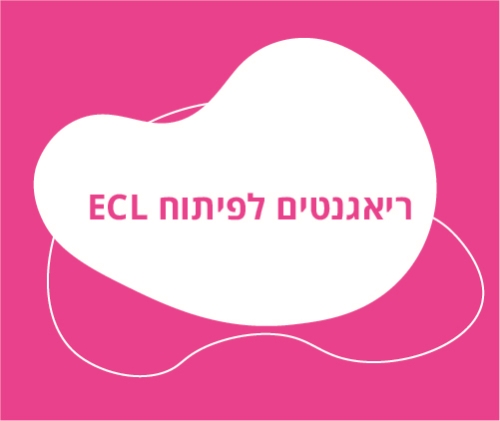 ריאגנטים לפיתוח ECL