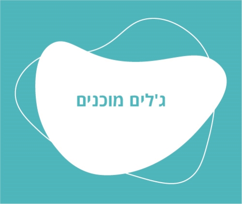 mPAGE gels – ג'לים מוכנים לחלבונים