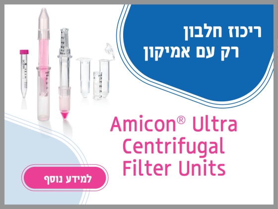 Amicon® Ultra Centrifugal Filter Units
