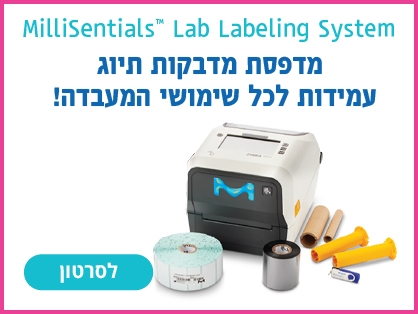 MilliSentials™ Lab Labeling System
