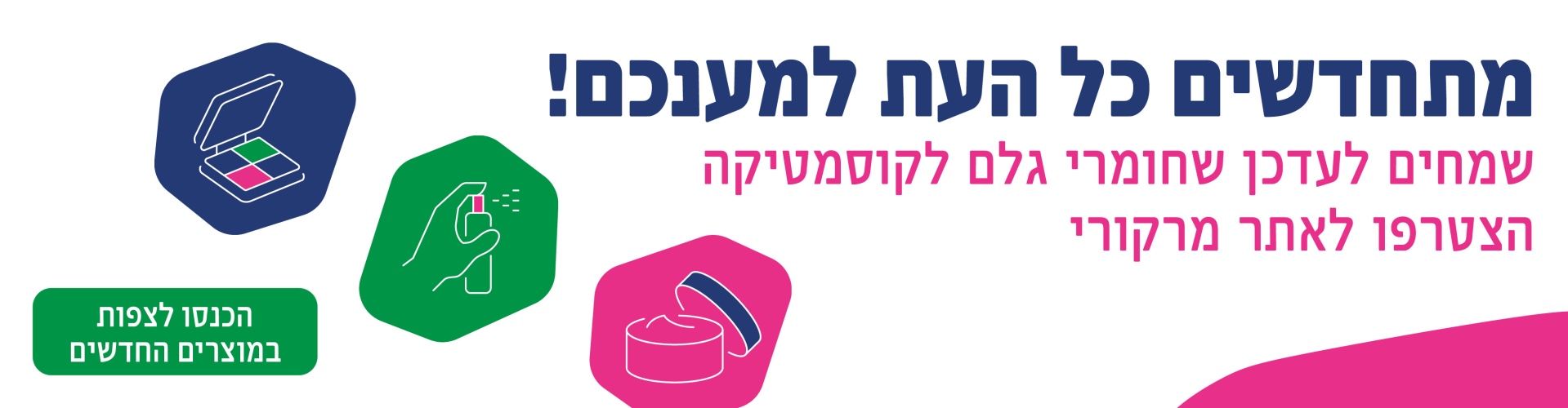 Raw Materials for Cosmetics