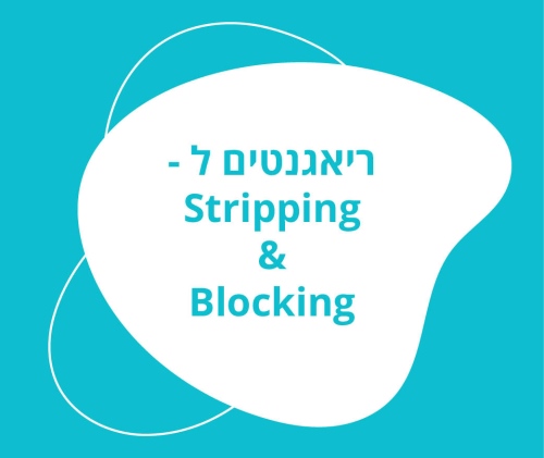 ריאגנטים ל stripping ReBlot