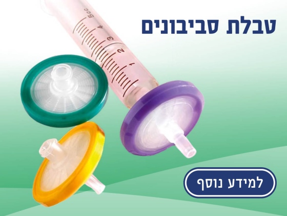 טבלת סביבונים
