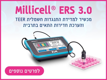 millicell® ERS  המכשיר המוכר למדידת צפיפות תאים