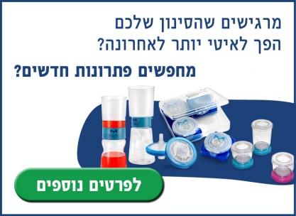 מגוון ממברנות ופילטרים לבדיקות מתחומים שונים