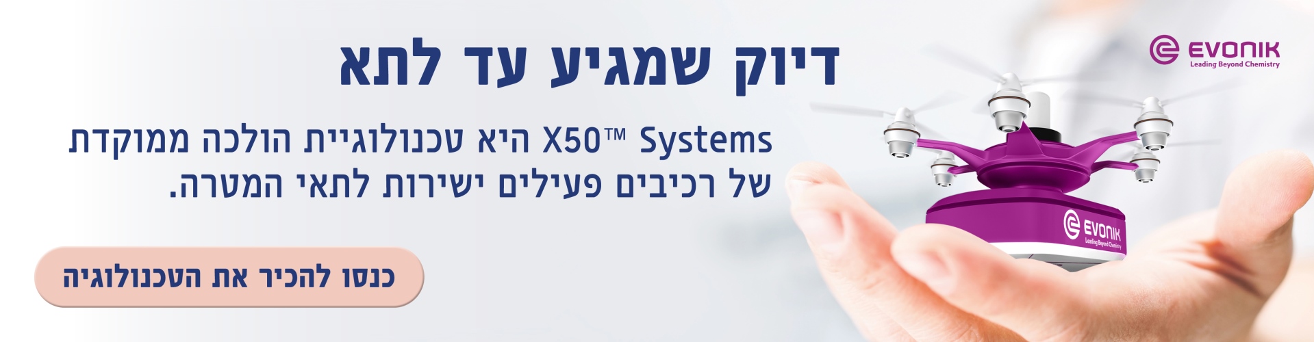 X50™ Systems
