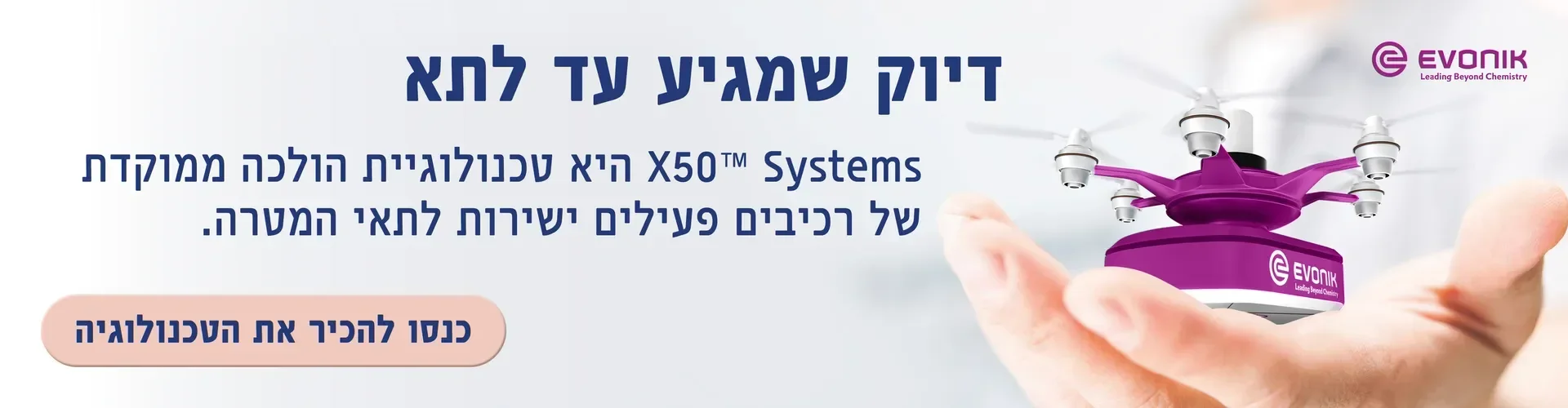 X50™ Systems