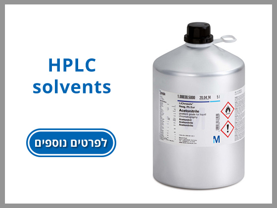 HPLC solvents