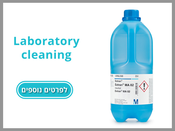 Laboratory cleaning
