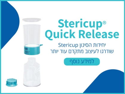 Stericup