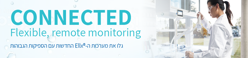 דור חדש של מערכות מעבדתיות לטיהור מים! ELIX לספיקות גבוהות