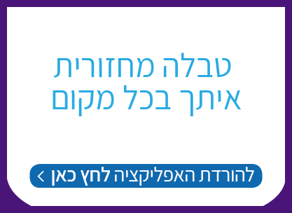 טבלה מחזורית