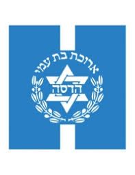 הדסה